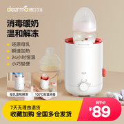 德尔玛温奶器消毒恒温便携暖奶器，智能保温神器加热母乳奶瓶热奶器
