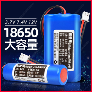 3.7v12v7.4v大容量18650锂电池组伏音响箱太阳能头灯唱戏机充电池