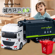 惯性大号环卫车垃圾车清扫车洒水车，清洁车儿童男孩，玩具车仿真模型