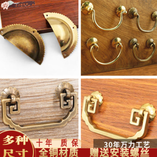 中式仿古抽屉拉手红木家具古典把手字台抽屉复古铜拉手贝壳铜拉手