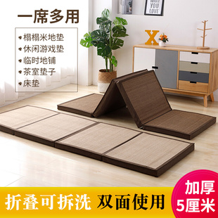 日式折叠地垫加厚竹编榻榻米垫子凉席午睡地铺垫书房茶室拼接地毯
