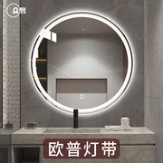 挂墙式智能镜子led带灯浴室镜壁挂卫生间圆形化妆镜防雾卫浴镜子