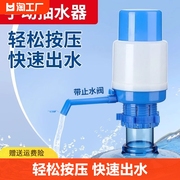 手压式桶装抽水器水桶按压抽水饮水机压水泵家用吸水出水器取水