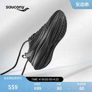 Saucony索康尼秋冬TIDE浪潮轻量透气情侣运动鞋减震男女款跑步鞋