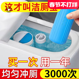 洁厕灵马桶清洁剂蓝泡泡洁厕宝洗厕所除臭自动除垢去异味去渍神器