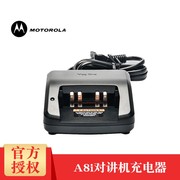 摩托罗拉A8i对讲机充电器 MagOne A8/A6/A8D锂电池座冲PMPN4203A
