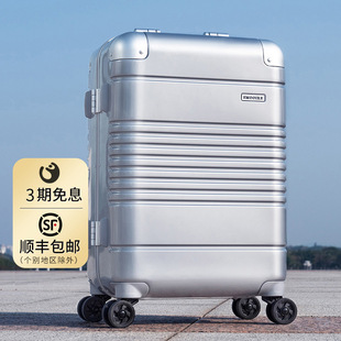 思慕尔行李箱男铝框万向轮拉杆箱女20寸登机箱旅行箱密码箱24拉箱