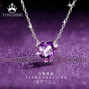 天然紫色水晶宝石2023年爱心形纯银项链女吊坠生日礼物送妈妈