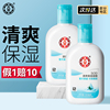 3瓶大宝SOD清爽保湿凝露100ml 滋润面霜乳液护肤