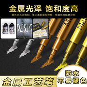 广纳宝克550金属笔工艺笔，油漆笔金银色，铜色记号笔签到笔签名水笔