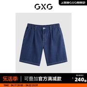 GXG男装2024年夏季男士深蓝色经典直筒休闲牛仔裤男