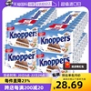 自营德国Knoppers牛奶巧克力榛子休闲威化饼干10连包250g*4
