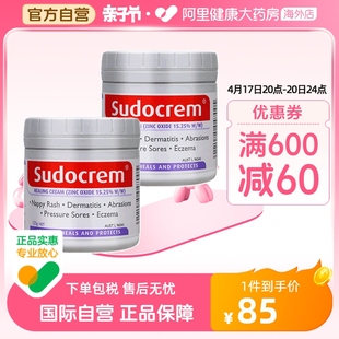 英国sudocrem屁屁霜新生婴儿儿宝宝，护臀膏红屁股，pp霜清洁面膜*2