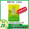 圣嘉德果蔬酵素粉台湾天然植物益生，元膳食纤维非果冻沙棘苹果醋