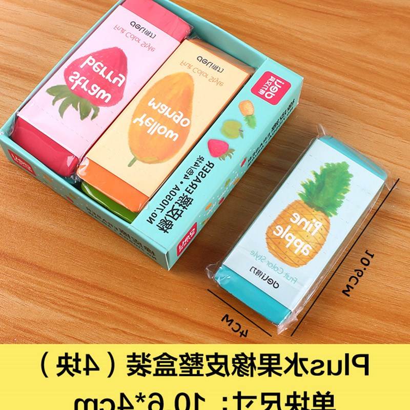 得力小學生橡皮擦 擦得幹淨兒童橡皮4B美術素描繪圖盒裝2B像皮文在類目 電子詞典/電紙書/文化用品, 日常學習用品, 橡皮中 - 來自Buy2taobao.com提供專業的淘寶代購服務