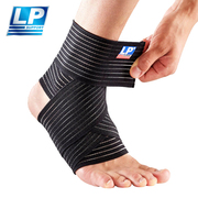 LP 634 踝关节弹性绷带 羽毛球网排篮球脚部踝部固定运动护具护踝