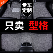 适用2023款23广汽本田型格专用汽车脚垫智享版丝圈车地毯地垫用品