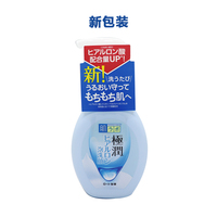 新版肌研极润洗面奶，日本乐敦氨基酸泡沫型男女，洁面乳160ml仓8