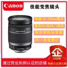 佳能EF-S 18-200mm  18-135stm usm 长焦镜头单反相机广角80d 90D