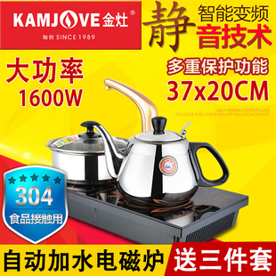 kamjove金灶d608电磁，茶炉电茶炉自动上抽水电磁炉茶具功夫泡茶