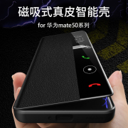 适用于华为mate50手机壳50pro真皮mt40RS保时捷系列e磁吸+翻盖全包防摔保护套mete高级meta皮套mata男女p