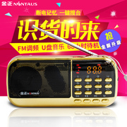 金正ck-622u盘小音箱，迷你收音机音响插tf卡，mp3老人便携音乐播放器