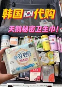 满10 韩国商超在售！贵妇棉悬浮 卫生巾 加长日用夜用护垫