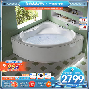 浪鲸卫浴亚克力浴缸三角扇形，缸半嵌入式家用小户型一体式浴盆浴池