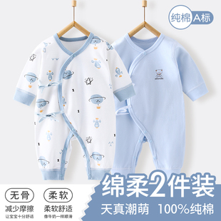 婴儿衣服纯棉打底内衣，新生儿连体衣0-3个月6睡衣，宝宝哈衣春夏护肚