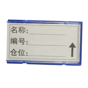 红鑫文具磁性材料卡片仓库标识牌货架标签牌磁铁标示牌货位库存库