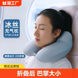 充气u型枕旅行坐车护颈吹气便携u形枕头，颈椎脖子靠枕飞机睡觉神器