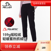 p系列伯希和polartec抓绒裤女户外加厚保暖摇粒绒裤运动卫裤