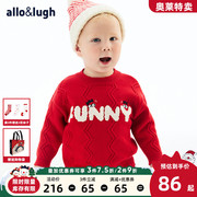 allo&lugh阿路和如男小童毛衣，2024儿童卫衣保暖外套