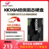 kioxia铠侠tc10480g960gssd固态硬盘，2.5寸satarc201tb500g