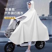 雨衣时尚电动摩托电瓶车加大单，双人长款全身，防暴雨骑行雨披女