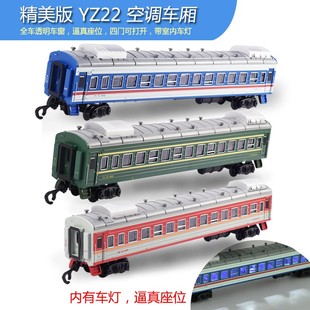 可开门带灯光yz22普客硬座，绿皮客运车厢空调东风轨道火车模型玩具