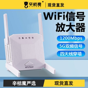 wifi信号增强放大器扩大器无线中继器转有线千兆1200m路由器网络放大加强器，5g2.4g双频电脑穿墙家用拓展