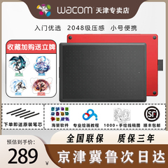 WACOM数位板CTL472绘画板手绘板