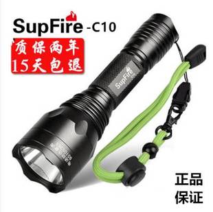 SupFire神火C10强光手电筒可充电黄白光远射超亮防水LED灯包