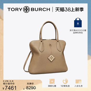 12期免息TORY BURCH 汤丽柏琦 SWING中号手提包贝壳包 157378