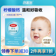 朗高施钙婴幼儿婴儿钙儿童钙乳钙，液体补钙滴剂，宝宝钙片铁锌海藻钙