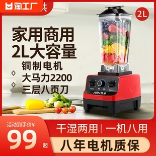 破壁机家用豆浆机全自动榨汁机一体小型料理机大容量商用