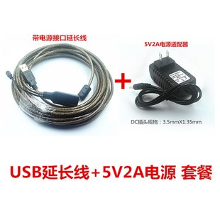 USB延长线外接电源接口+5V2A电B源配接器套餐解决USB设备供电不足