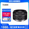 自营佳能RF 50mm 1.8 STM全画幅微单定焦 rf小痰盂人像镜头