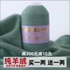 羊绒线纯山羊绒100%手工，编织机织细线特级手编羊毛线团织围巾