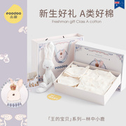 eoodoo婴儿礼盒新生，的儿衣服套装，初生0-3月宝宝满月百天见面