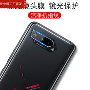 适用华硕rog5s镜头膜rog5手机rog5spro摄像头保护rogphone5相机r0g5后置pro，配件盖asus败家之眼背膜镜片phone