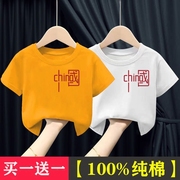 2024纯棉短袖t恤夏季童装，中小儿童中国风，圆领t恤男童女童上衣