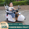 儿童电动摩托车宝宝，电动车男女孩遥控玩具车可坐人三轮车充电