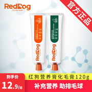 RedDog红狗营养膏化毛膏猫狗用120g泰迪宠物营养化毛球片猫草片